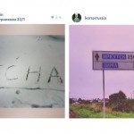 Сибирская инстаграмота-2